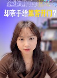 企業(yè)砸百萬搞AI，卻給黑客開門？3個致命漏洞，讓安全形同虛設(shè)