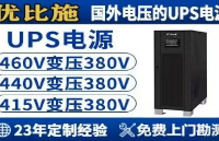 UPS過載報(bào)警原因揭秘：功率沒超標(biāo)為何總誤報(bào)？解決方案來了