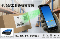 選擇PDA移動智能<b class='flag-5'>終端</b>OEM定制廠家的5大核心評估維度