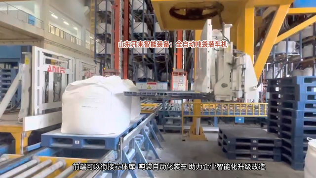 碳酸鈣粉噸袋自動(dòng)裝車機(jī) 噸袋裝車系統(tǒng) 無人化裝車