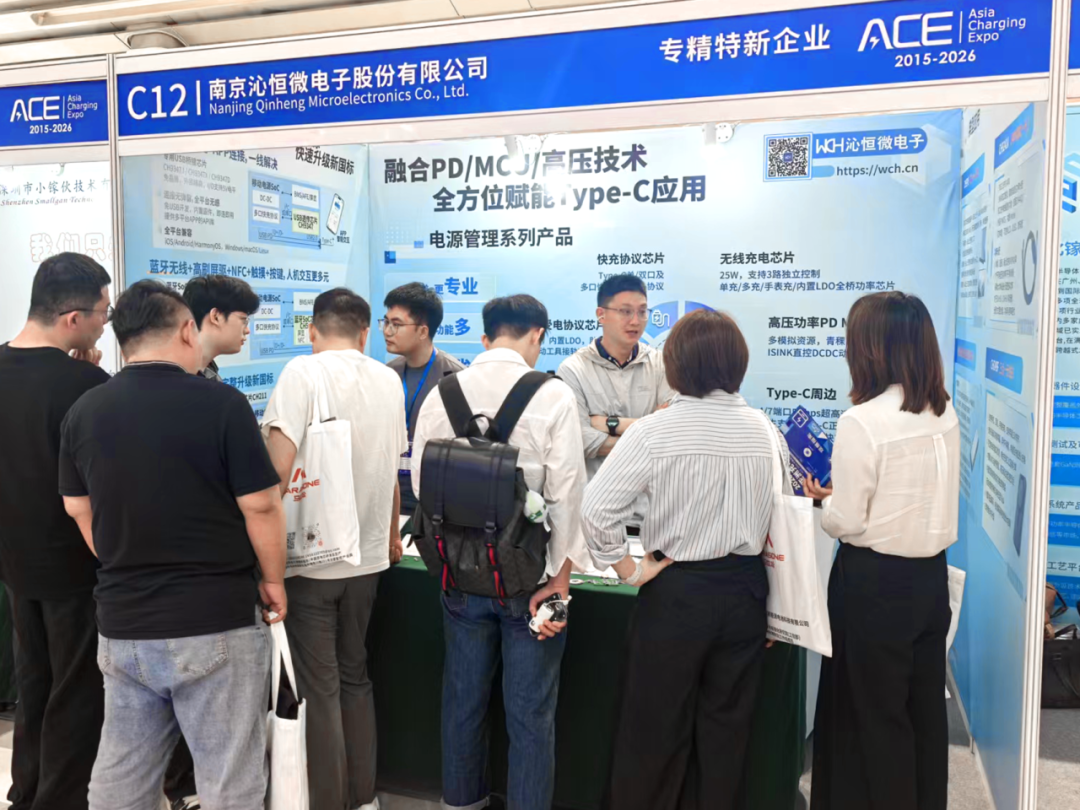 沁恒微電子攜Type-C PD產品<b class='flag-5'>亮相</b><b class='flag-5'>2026</b><b class='flag-5'>春季</b><b class='flag-5'>亞洲</b><b class='flag-5'>充電</b><b class='flag-5'>展</b>