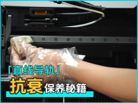 直线导轨抗衰“保养秘籍”#直线导轨 #工业自动化 #线性导轨 