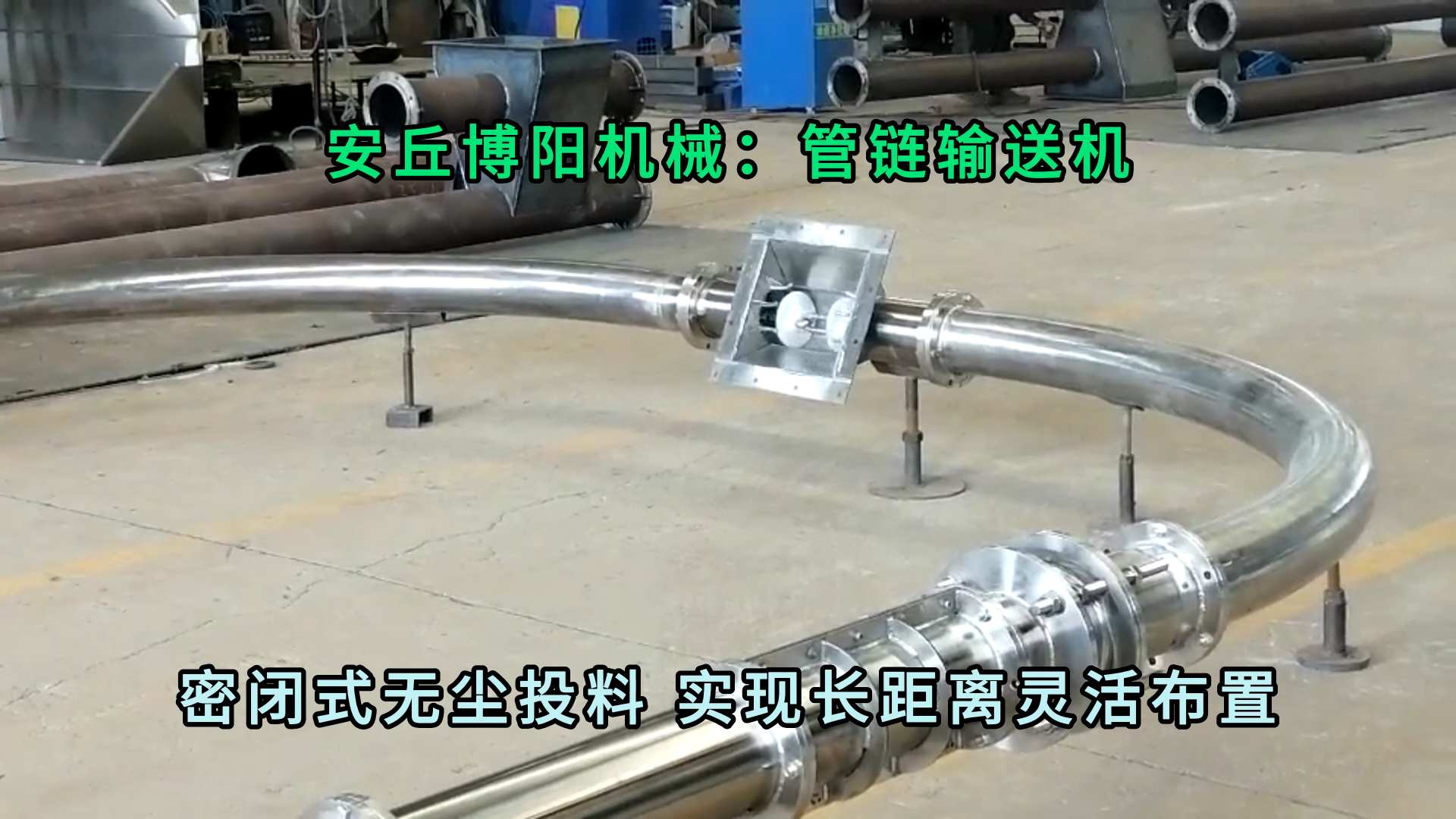 亞硝酸鈉管鏈輸送機 硝酸鈉管鏈式輸送機可拐彎