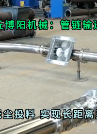 亞硝酸鈉管鏈輸送機(jī) 硝酸鈉管鏈?zhǔn)捷斔蜋C(jī)可拐彎