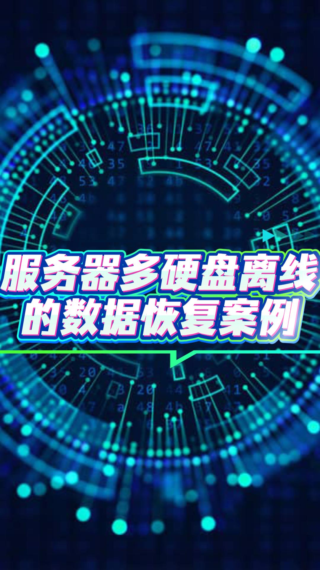 Oracle數(shù)據(jù)庫異常報錯下的服務器數(shù)據(jù)恢復案例# 數(shù)據(jù)恢復
# 服務器數(shù)據(jù)恢復
