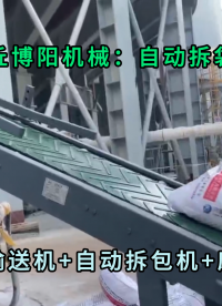 25kg亞硝酸鈉自動(dòng)拆袋機(jī) 粉料自動(dòng)拆包卸料機(jī)按需定制