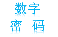 40MHz：藏在<b class='flag-5'>晶</b><b class='flag-5'>振</b>里的<b class='flag-5'>數(shù)字</b>密碼
