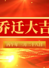 深圳市福英達(dá)工業(yè)技術(shù)有限公司喬遷大吉