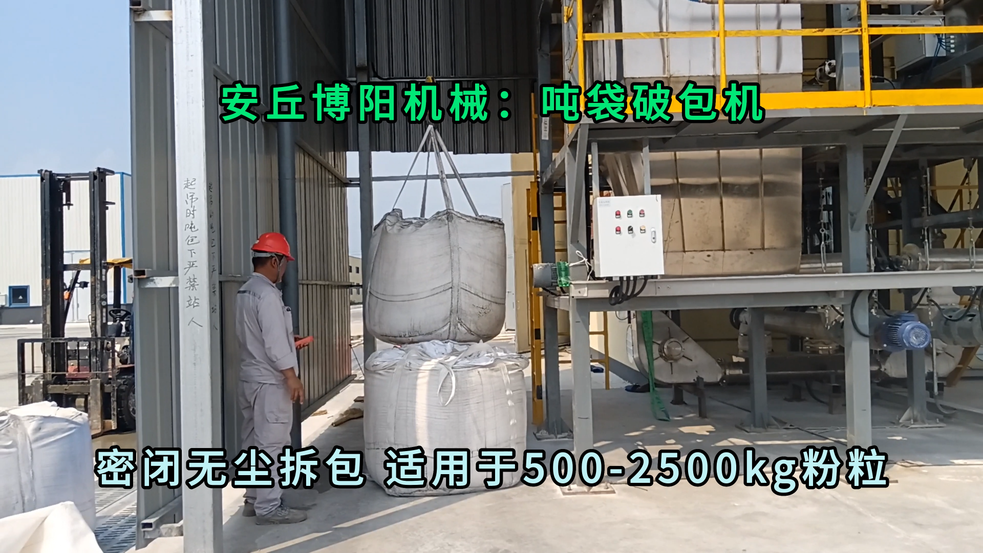 碳酸鈣噸袋拆包卸料機(jī) 無塵鈣粉噸包拆包機(jī)哪家好