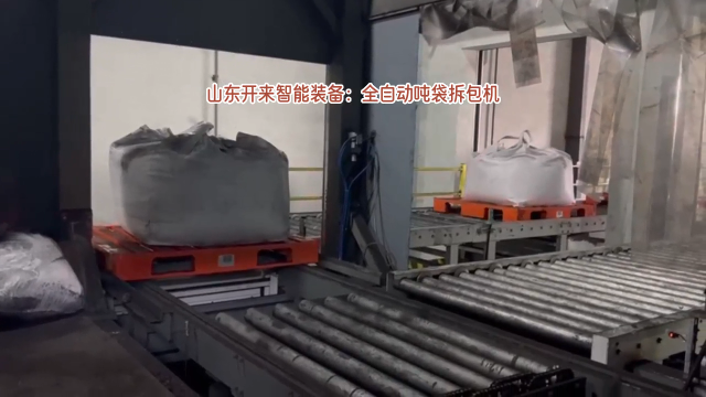 石墨粉全自動(dòng)噸袋拆包機(jī) 連續(xù)噸袋自動(dòng)破袋機(jī)工作原理