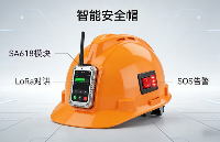 高空線路安裝智能安全帽全雙工組網(wǎng)對講系統(tǒng)（含優(yōu)先級管控）應(yīng)用方案