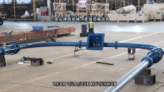 鈣粉管鏈?zhǔn)捷斔拖到y(tǒng) 無塵型管鏈輸送機(jī) 可以多樣化布局# 管鏈機(jī)

