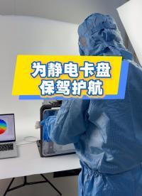 OnWafer無線測溫系統(tǒng)如何為靜電卡盤“保駕護(hù)航”？#晶圓檢測 #晶圓測溫 #晶圓制造過程 