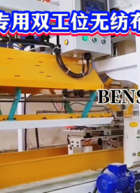 面粉廠專用雙工位無紡布包裝機#面粉包裝機 #雙工位包裝機 #無紡布包裝機 #山東包裝機 #包裝機哪家好 