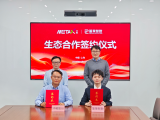 沐曦股份與蓬萊智數<b class='flag-5'>達成</b><b class='flag-5'>生態</b><b class='flag-5'>合作</b>簽約