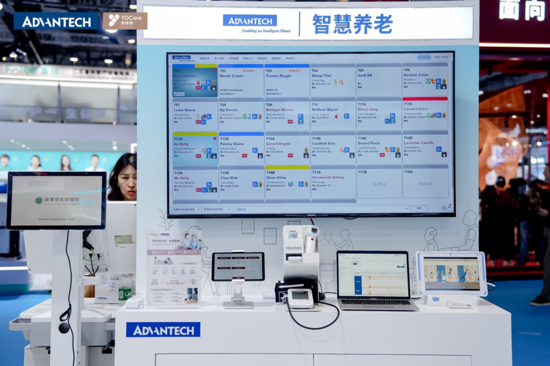 研华科技与易得康共同发布iHomecare智慧居家医疗解决方案