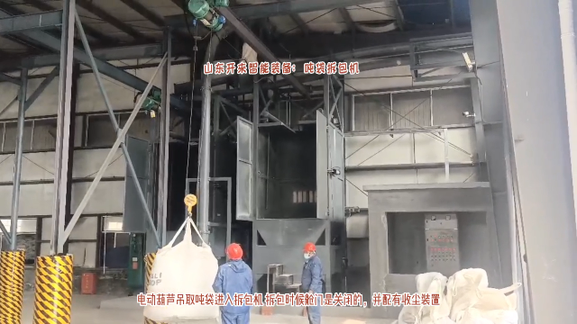 石灰石粉噸袋自動(dòng)拆包機(jī) 噸袋拆包卸料機(jī) 電動(dòng)葫蘆吊噸袋
