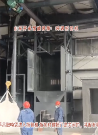 石灰石粉噸袋自動拆包機(jī) 噸袋拆包卸料機(jī) 電動葫蘆吊噸袋