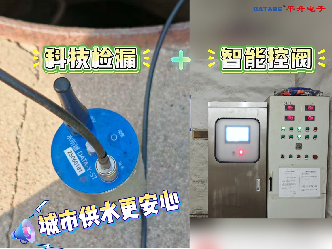 智慧水務(wù)｜管網(wǎng)漏損治理黑科技-管網(wǎng)噪聲記錄儀#智慧水務(wù) #管網(wǎng)漏損監(jiān)測 #管網(wǎng)噪聲記錄儀 #供水管道流量監(jiān)測 