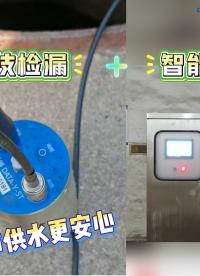 智慧水務(wù)｜管網(wǎng)漏損治理黑科技-管網(wǎng)噪聲記錄儀#智慧水務(wù) #管網(wǎng)漏損監(jiān)測 #管網(wǎng)噪聲記錄儀 #供水管道流量監(jiān)測 