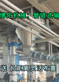 氢氧化钙管链式输送机 无尘粉体管链输送机多点投料
