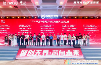 智創無界，芯向未來：深圳爭妍微參與<b class='flag-5'>2026</b> <b class='flag-5'>半導體</b><b class='flag-5'>產業</b><b class='flag-5'>發展趨勢</b><b class='flag-5'>大會</b>