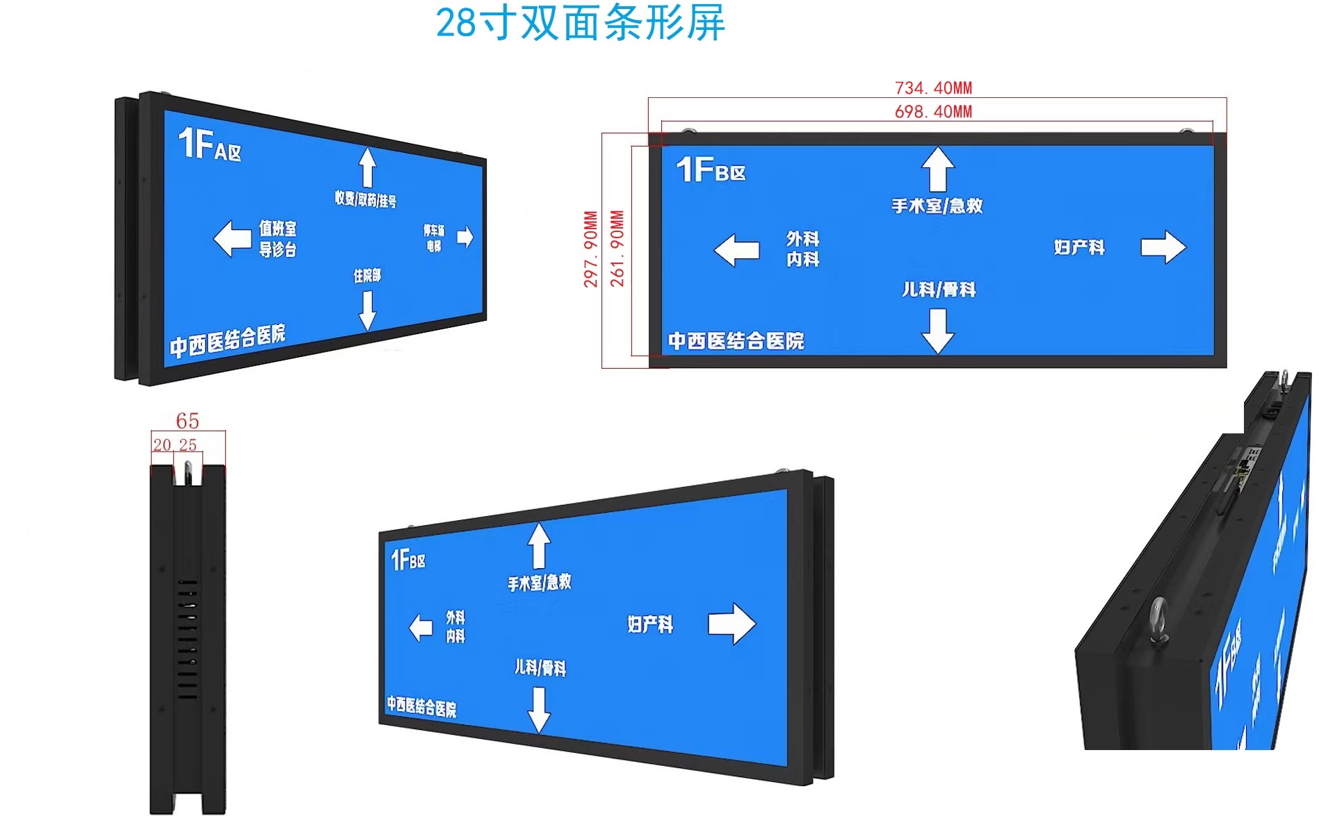 触拓(CHUTO) 双面吊挂条形屏详情介绍(图1)