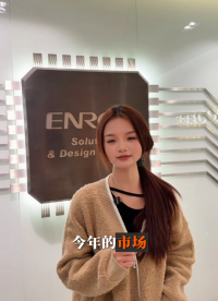 MCU市場很亂，行情只是一時，穩(wěn)定才是一世，實(shí)在做芯片，靠譜就找英銳恩#MCU行情#單片機(jī)市場行情 