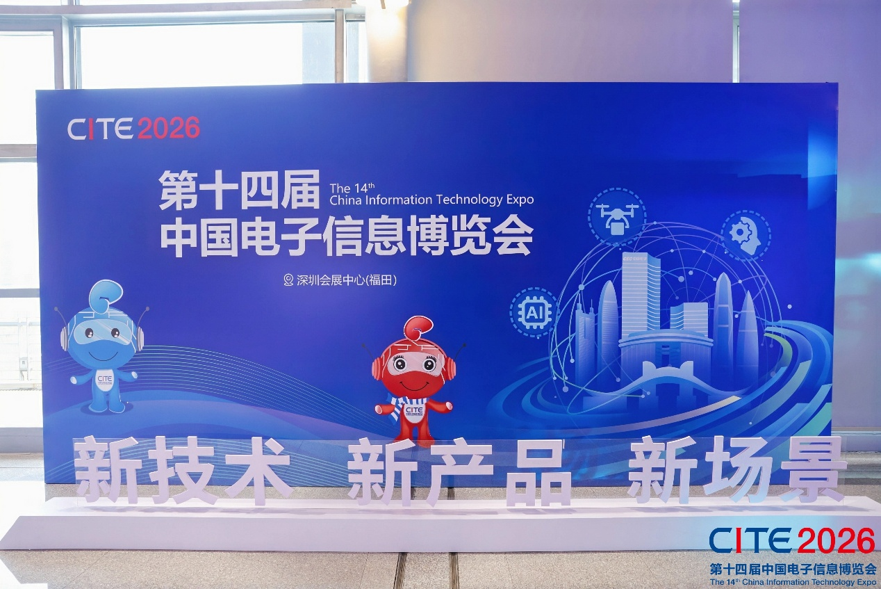 酷赛智能亮相 CITE2026，、AI新品解锁智能生活新体验
