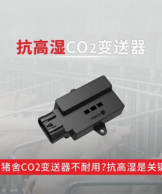 变送器
