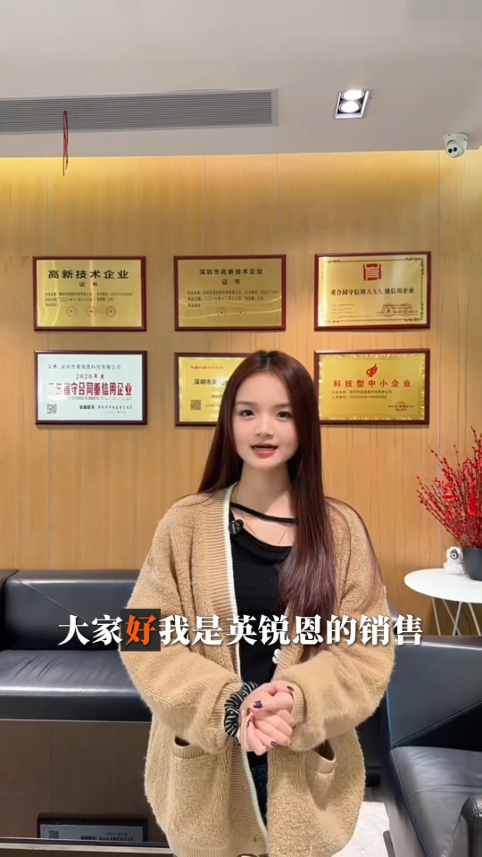 品質(zhì)為本，服務(wù)至上，為合作伙伴締造價(jià)值，讓“芯”方案產(chǎn)品更智能！#用單片機(jī)找英銳恩#單片機(jī)#MCU#微控制器 