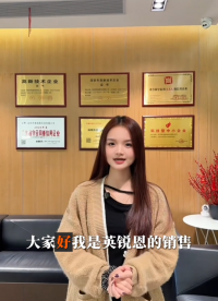 品質(zhì)為本，服務(wù)至上，為合作伙伴締造價(jià)值，讓“芯”方案產(chǎn)品更智能！#用單片機(jī)找英銳恩#單片機(jī)#MCU#微控制器 