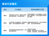 航裕電源以技術(shù)創(chuàng)新破解火箭地面測發(fā)控系統(tǒng)供電難題