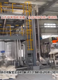 山東開來智能全自動拆包機(jī)器人 機(jī)械手自動拆垛拆包系統(tǒng)# 機(jī)械手拆包