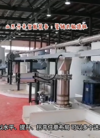 磷酸鋁管鏈?zhǔn)捷斔蜋C(jī) 管鏈粉體輸送機(jī) 可以任意布局