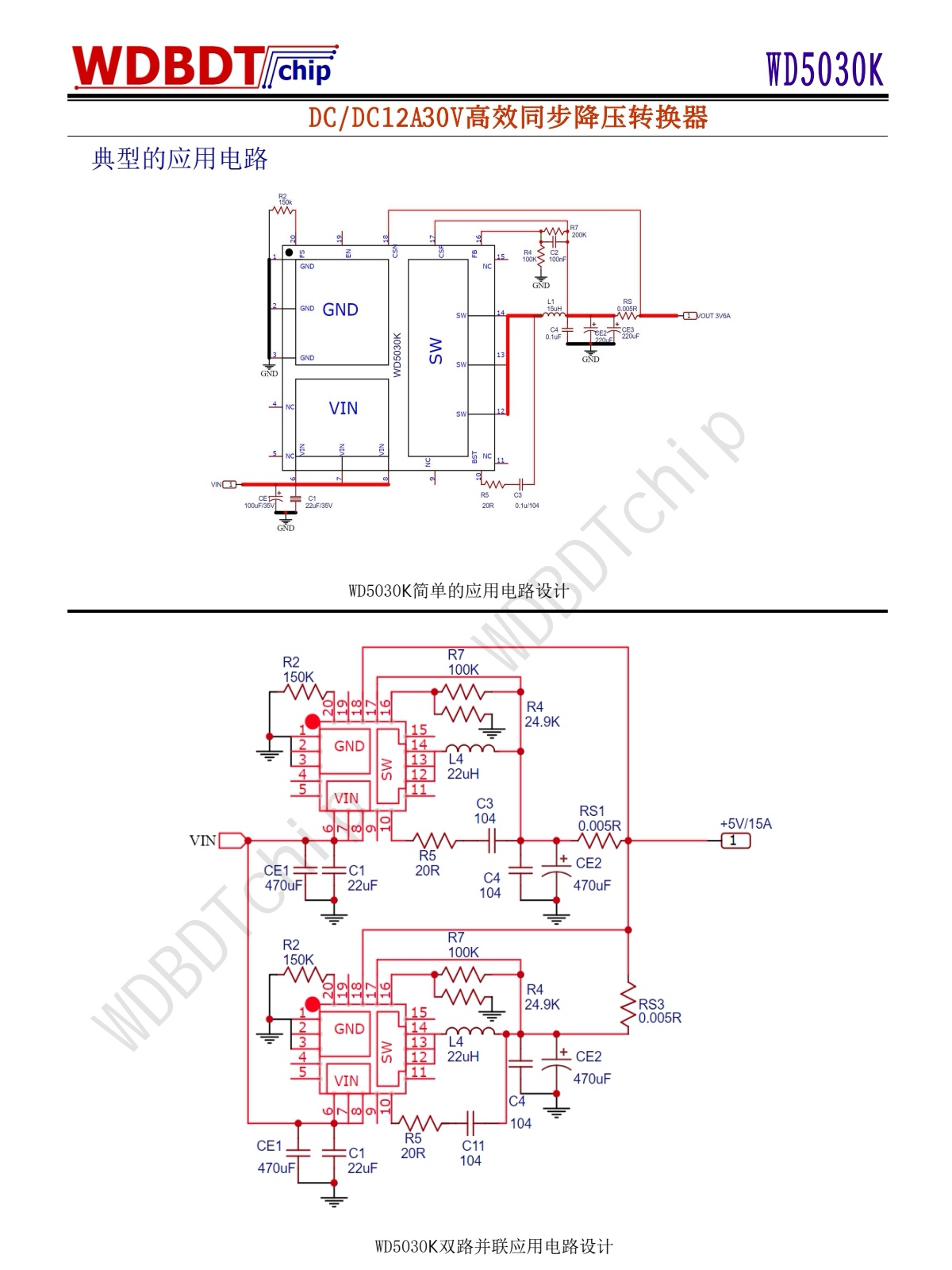 DCDC大功率降压ic WD5030K# #芯片 