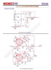 DCDC大功率降压ic WD5030K# #芯片 