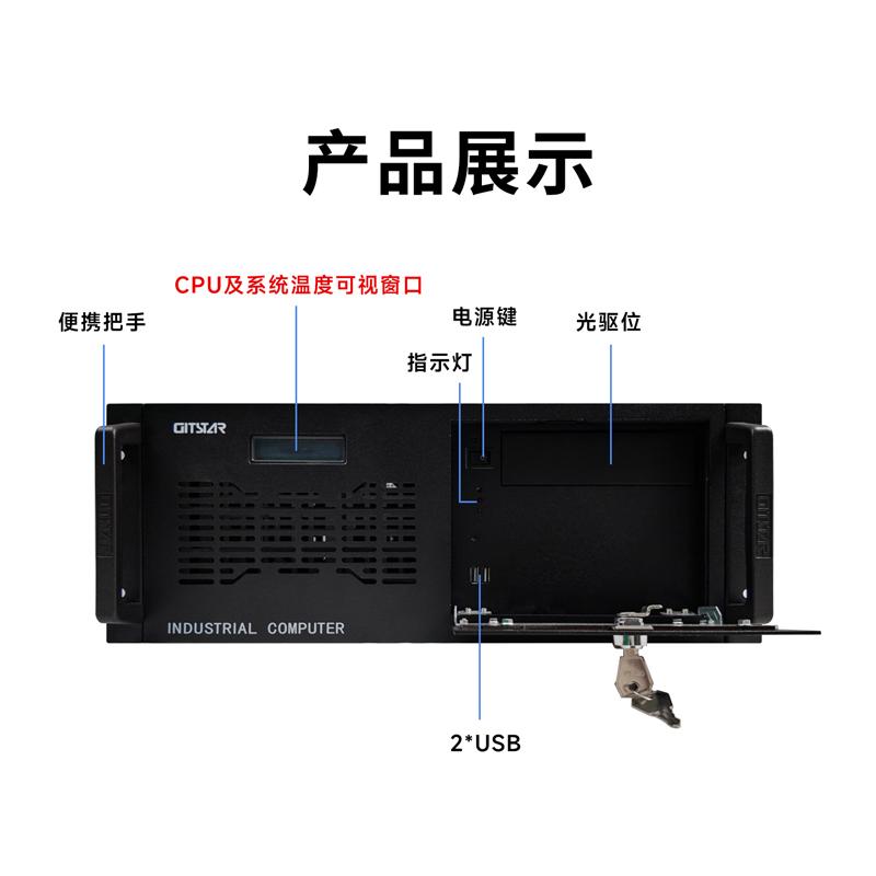 集特<b class='flag-5'>4U</b><b class='flag-5'>工控機(jī)</b> <b class='flag-5'>IPC</b>-880｜智能溫控護(hù)穩(wěn)定，國產(chǎn)芯造工業(yè)自主可控