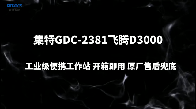 集特智能GDC-2381出貨現(xiàn)場實拍# #電路知識 