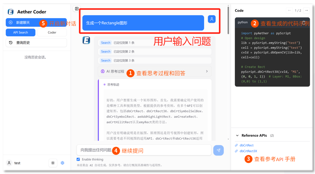 华大九天PyAether智能体工具Aether Coder正式上线