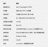美光科技助力高性能計算新前沿