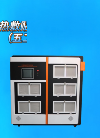LT-Z273 熱敷貼溫度特性測試儀（五工位10個樣品）-YY0060-2018-技術(shù)指導(dǎo)