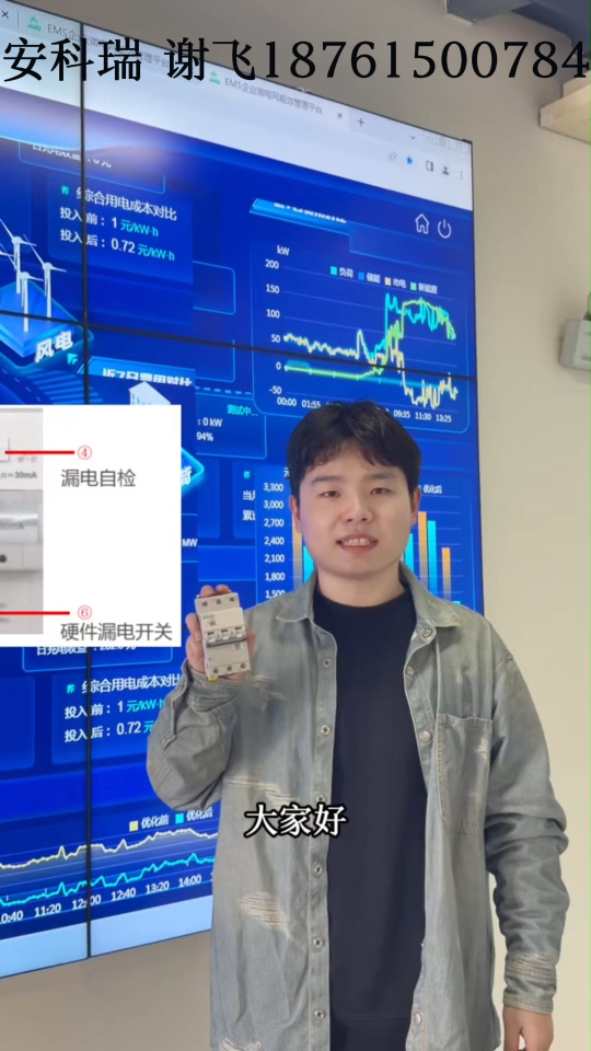安科瑞ASCB3系列智能微型斷路器：實時監(jiān)測電流、電壓、功率、漏電等參數(shù)，隱患提前預(yù)警