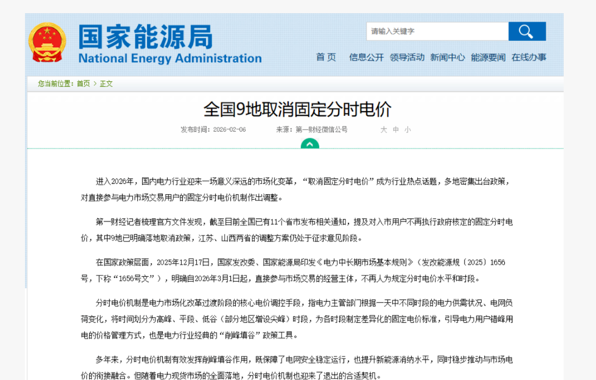 电价市场化变革下，工商业企业控费破局：安科瑞ADW300A无线计量仪表重磅升级