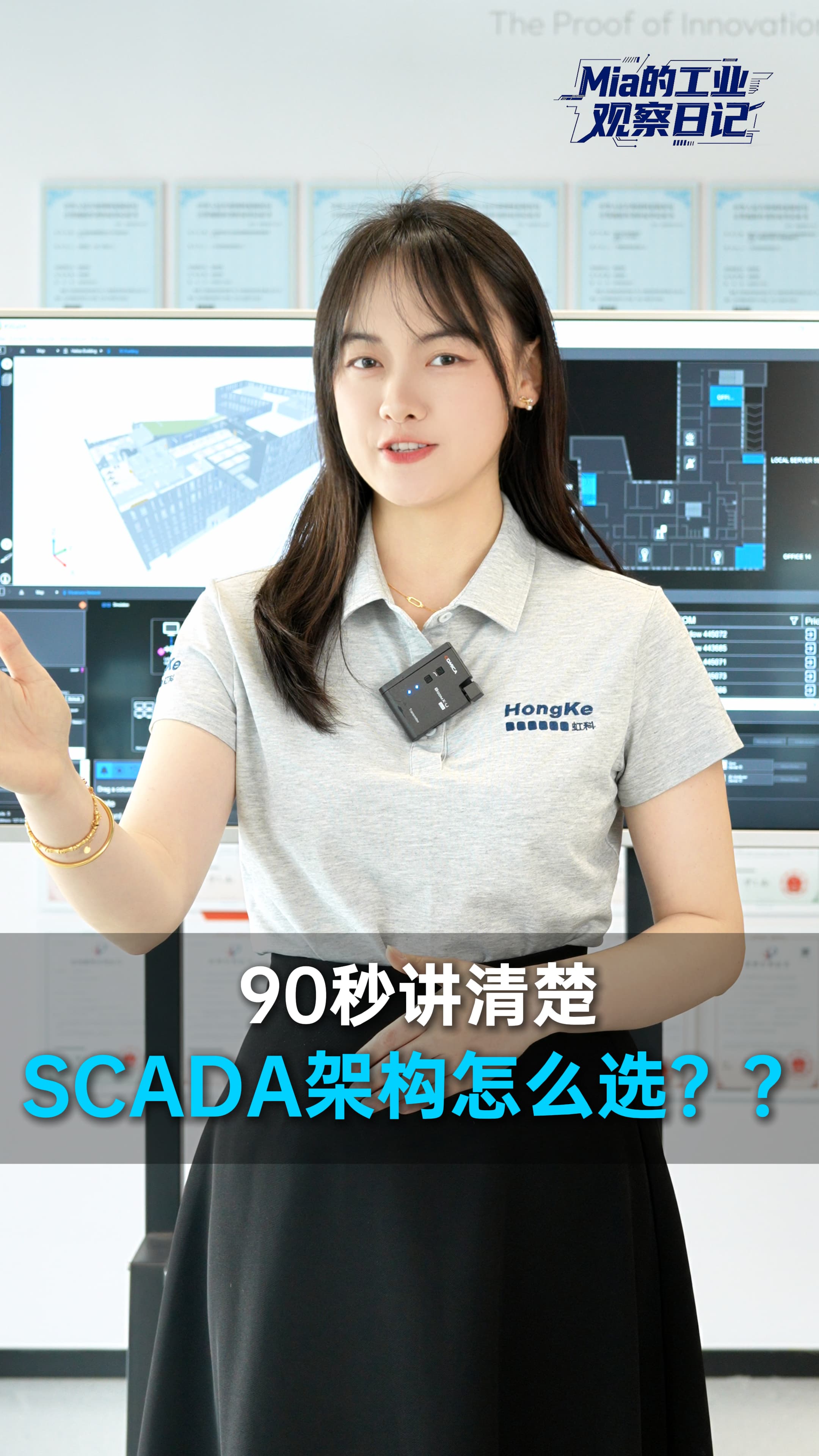 混合式SCADA架構為什么受歡迎？讓我們一起解密吧！#工業(yè)自動化 