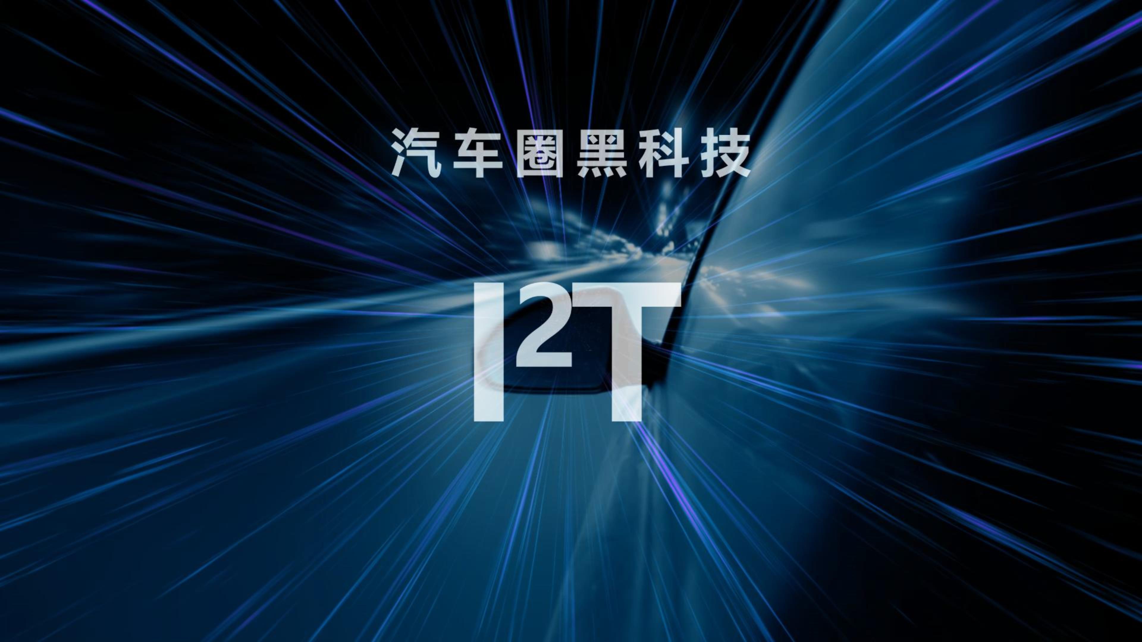 汽車圈黑科技，熱能量管家！降本減重、提升續(xù)航、省電低故障，車企降本增效首選，直接封神！ #I2T #繼電器 