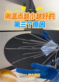 瑞乐半导体——TC Wafer晶圆测温系统的测温点为什么越小越好的第三个原因#晶圆测试 #晶圆制造 