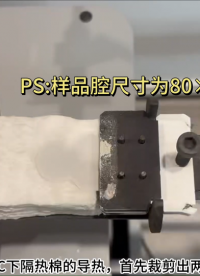 炎懷科技TPS-YH專業(yè)級導(dǎo)熱儀，800°C隔熱棉導(dǎo)熱測試-TPS導(dǎo)熱測量儀