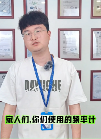 多功能于一體的高精度數(shù)字頻率計數(shù)器#頻率計數(shù)器#通用計數(shù)器
 #頻率計
 