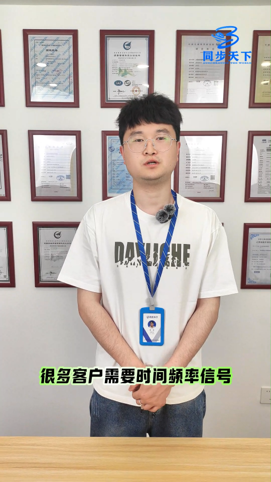 高性能原子鐘功能詳細介紹#同步天下 